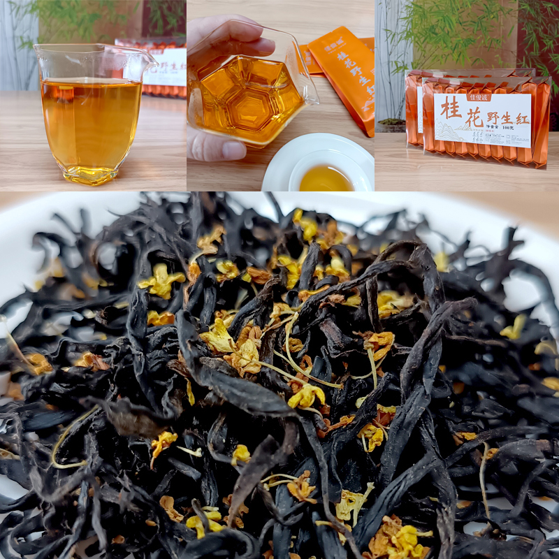 Osmanthus Wild Black Tea Chinese tea 2 boxes 200g