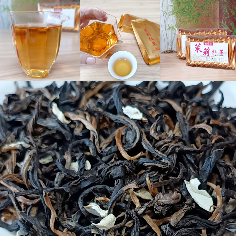 Jasmine black tea Chinese black tea 2 boxes 200g